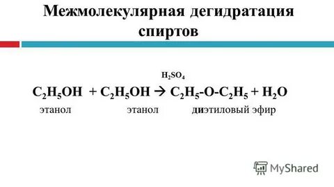 Метанол h2o h2so4