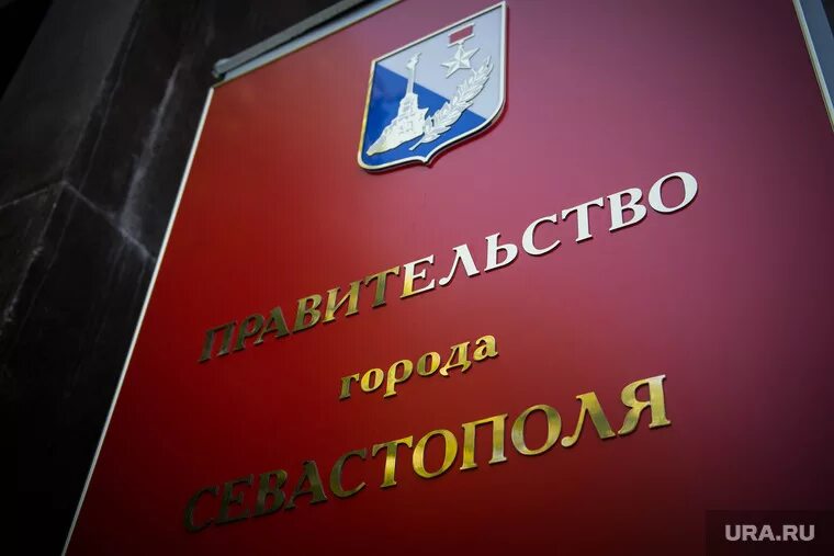 Правительство севастополя губернатор. Правительство города севастополя. мэрия севастополя. правительство. правительство города севастополь логотип.