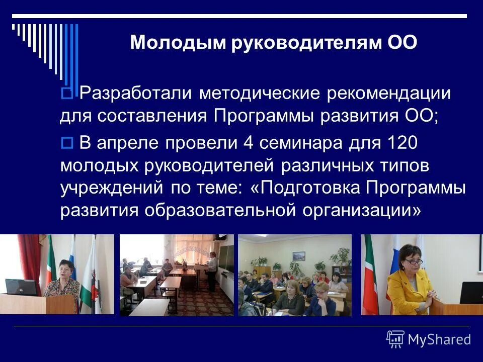 Стратегическая цель развития школы. Подпрограммы программы развития оо в школе. Виды общественных объединений. Программа развития оо. Заинтересованных лиц в реализации образовательной услуги.