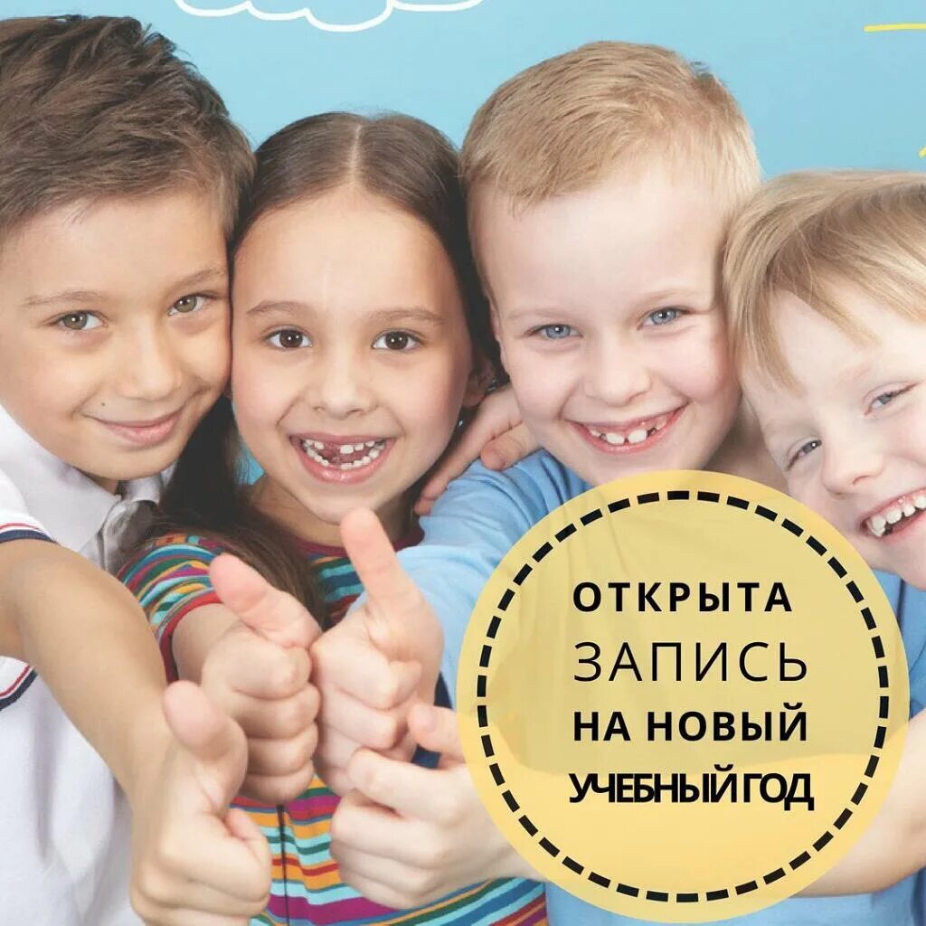 приглашаем ваших детей на занятия. подготовка ребенка к школе. приглашаем ваших детей на занятия. открыт набор детей. приглашение на занятия в кружок.