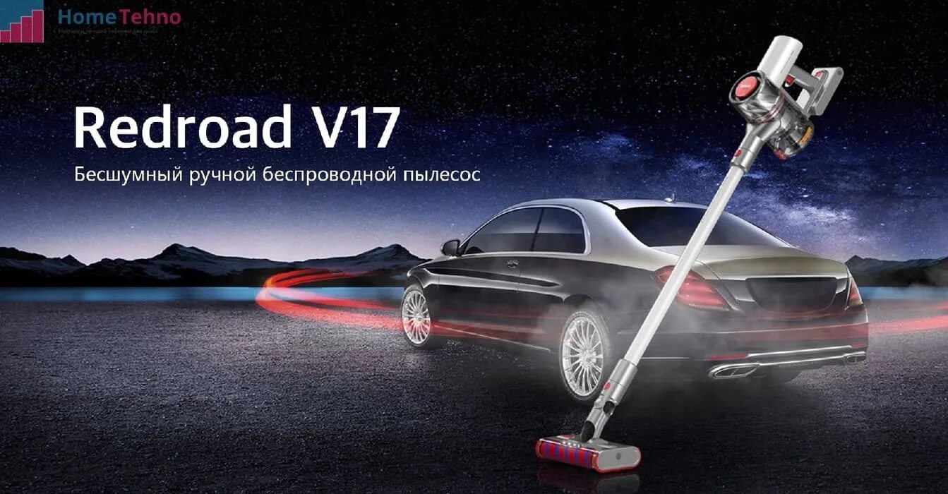 Пылесос Redroad Vacuum Cleaner v17 White eu. Пылесос Red Road v17. Вертикальный пылесос Redroad Vacuum Cleaner v17. Беспроводной ручной пылесос Redroad v17.