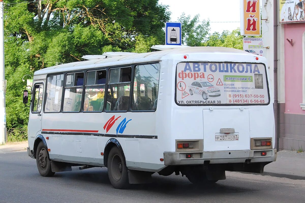 Автобус 67 иркутск. Регион 67 пазик. бус67. автобусы рославль. аа 483 67 автобус рославль.
