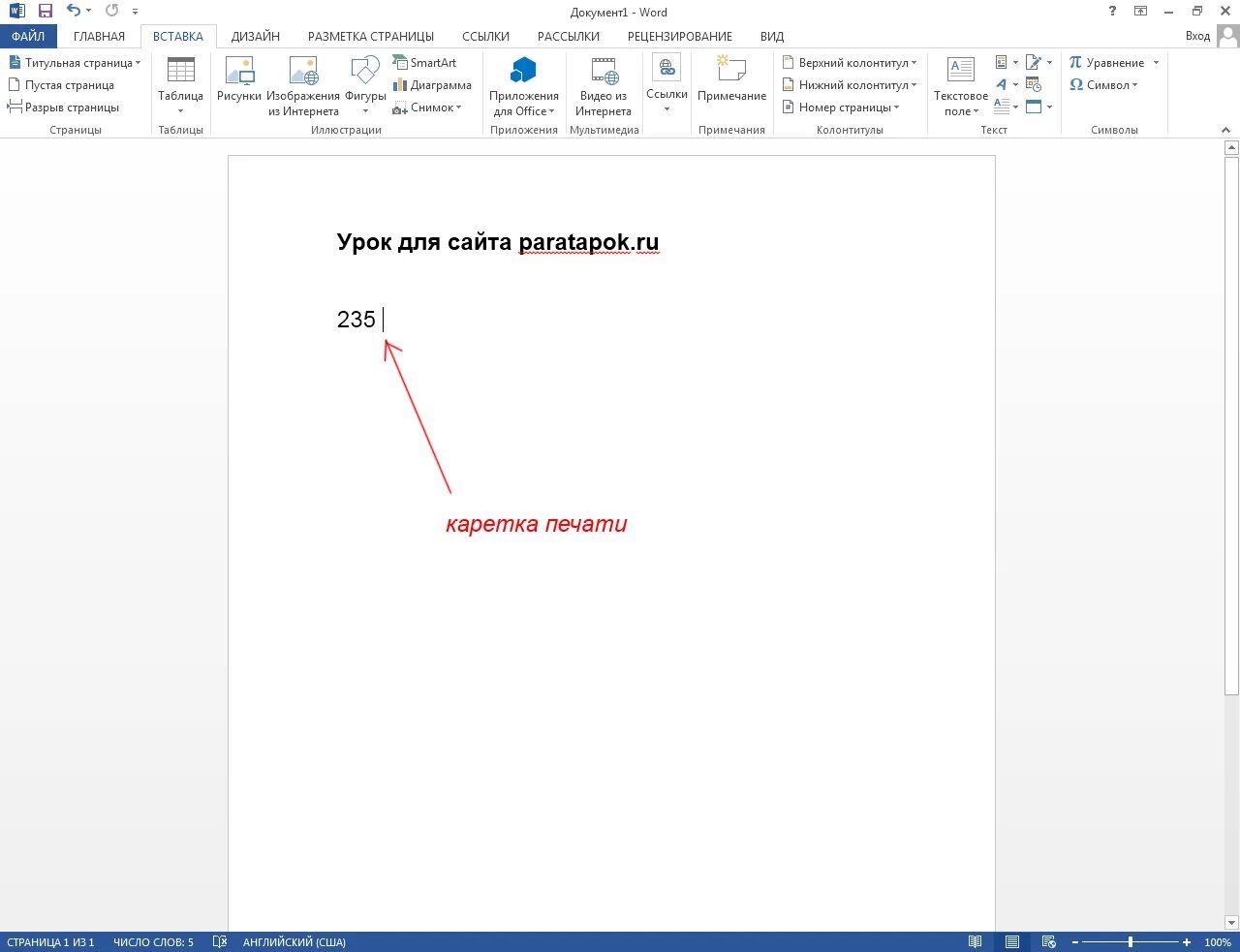 Корень в ворде. Символ рубля в ворде. Символ рубля в ворде. Знак диаметра в эксель. Символ рубля в ворде.