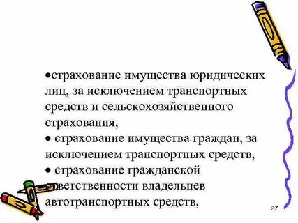 Страхование имущества юридических лиц огня
