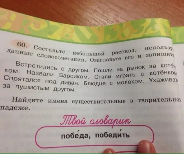 Голубой месяц март озаглавить текст. Составь и запиши небольшой рассказ. Составь и запиши небольшой рассказ употребляя синонимы.