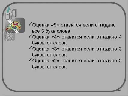 2 ставится если