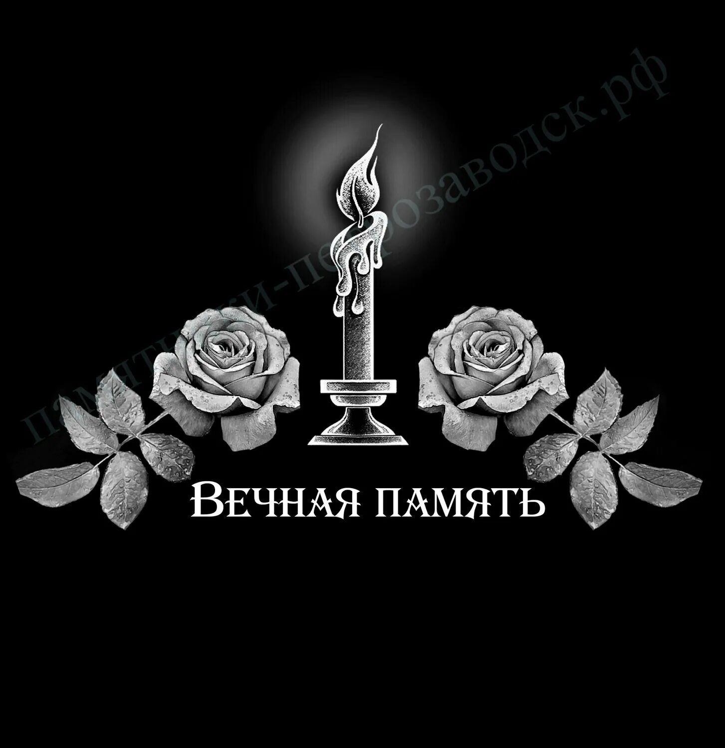 Светлая память памятник. Свеча на памятнике гравировка. цветы на памятнике гравировка. вечная память на памятнике. вечная память надпись на памятнике.