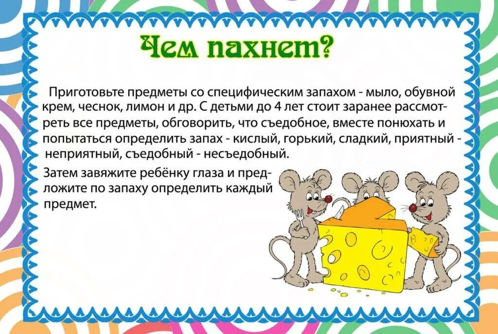 Дидактические игры по развитию речи средняя группа. Картотека речевых игр. картотека игр для развития речи детей. игры на развитие речи для малышей. игры для речевого развития.