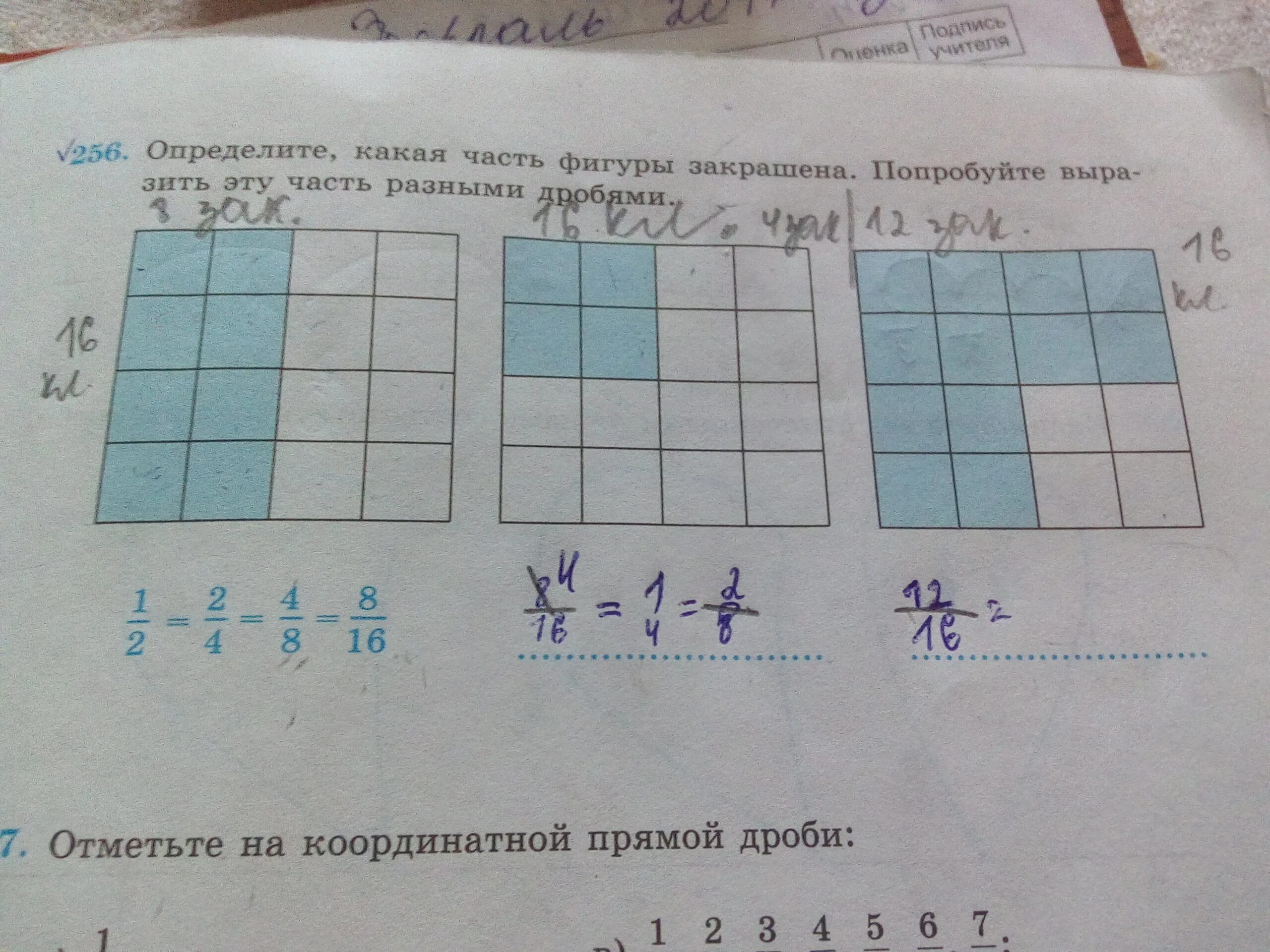 Как определить какая часть квадрата закрашена. Определите , какая часть фигуры закрашена.попроб. Как понять какая часть квадрата закрашена. В1 какая часть квадрата закрашена. 8 на 4 сколько квадратов