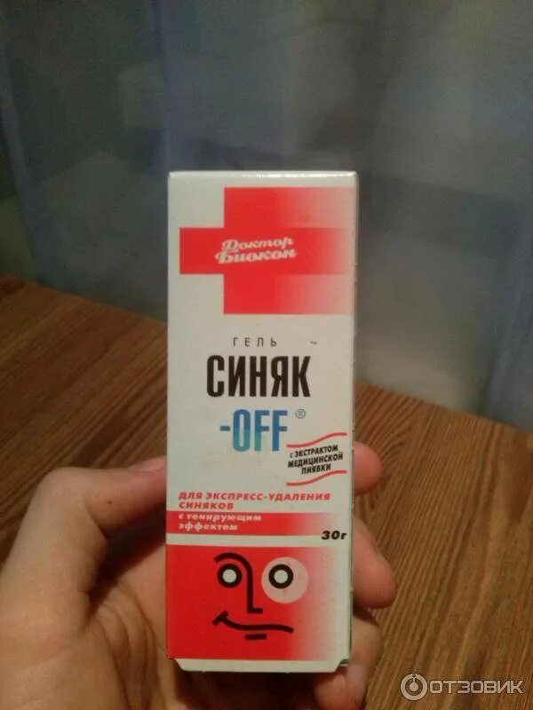 Средство от синяка на лице под глазом. Препарат от синяков на лице. средство от синяка на лице. мазь от синяков под глазами. хорошее средство от синяков и гематом.