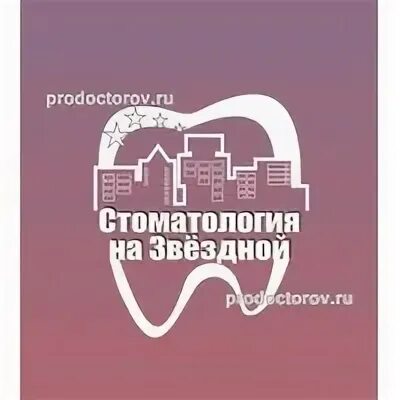 Звездный анапа. Центр семейной стоматологии логотип. Центр семейной стоматологии звездный. Центр звездный анапа. Центр семейной стоматологии звездный.