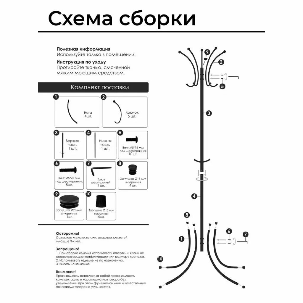 Вешалка напольная для одежды как собрать инструкция. Напольная вешалка зми корона. вешалка напольная корона разборная. вешалка напольная разборная корона (медный антик). вешалка стойка корона №3 белый.