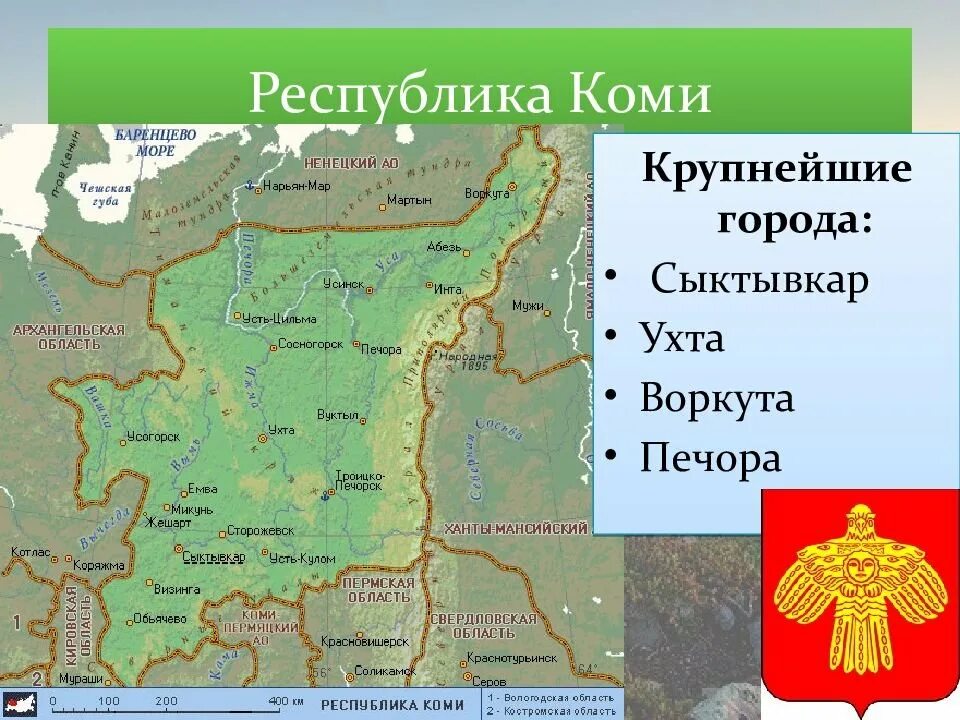 Где республика коми на карте. Республика коми на карте россии с городами. республика коми столица на карте. республика коми границы на карте. местоположение республики коми на карте россии.