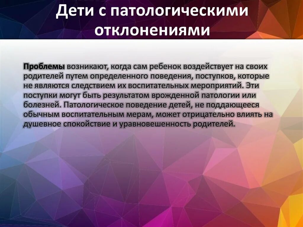 Патологическое поведение. Возрастные изменения это определение. Понимание возрастных изменений. Возрастные изменения личности