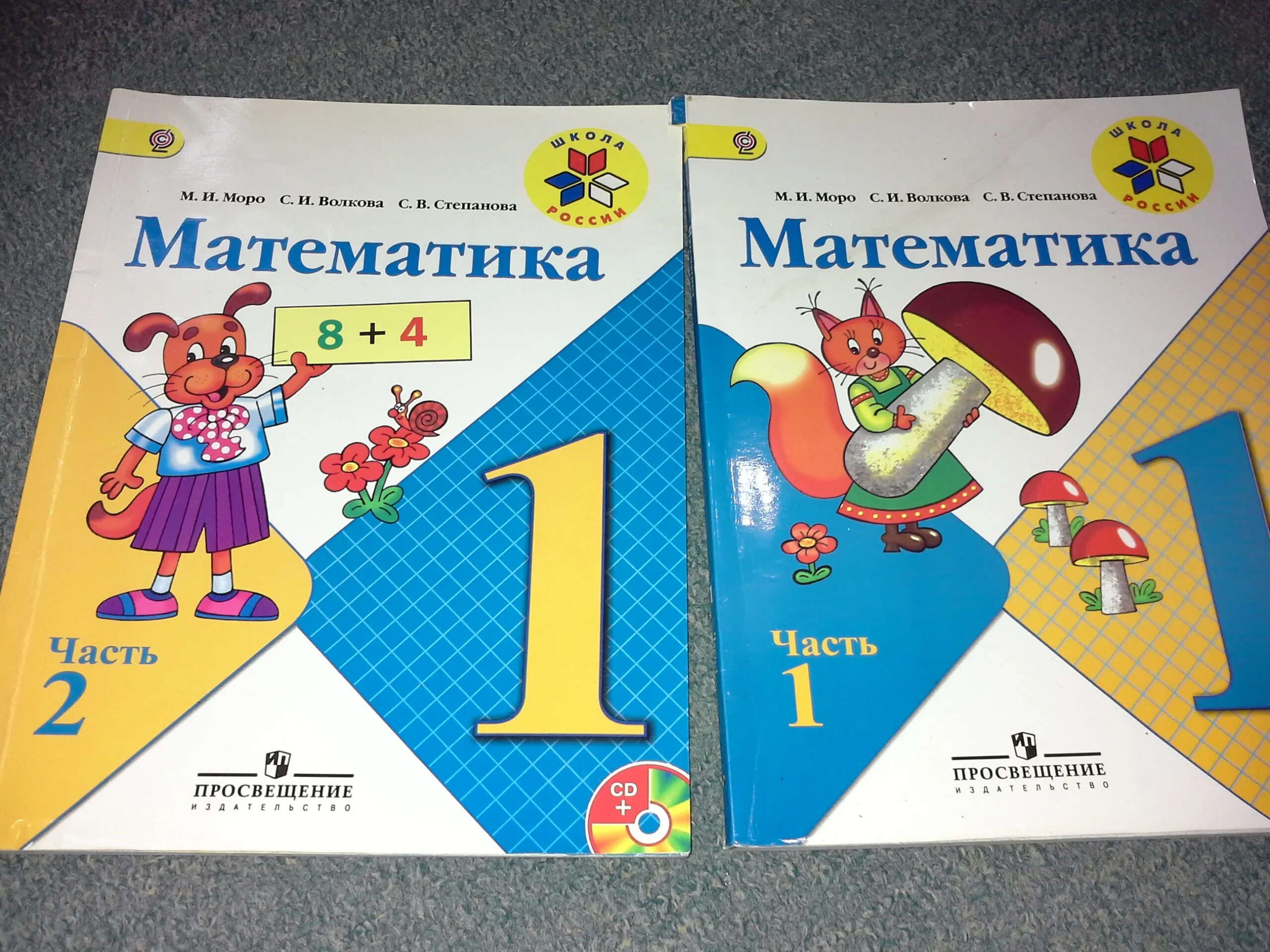 Математика 1 класс стр 86 упр. Математика моро волкова степанова. степанова математика. математика 1 класс моро волкова степанова. математика 1 класс моро волкова степанова 1 класс.
