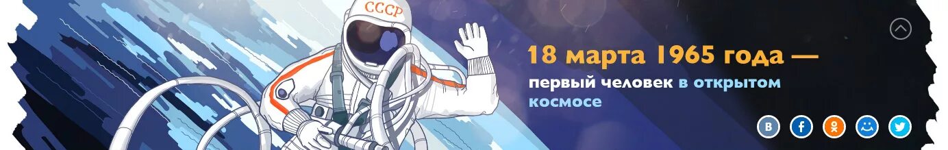 1965 космос событие. Советский космонавт в открытом космосе. 1965 космос событие. 1965 космос событие. 1965 год события.