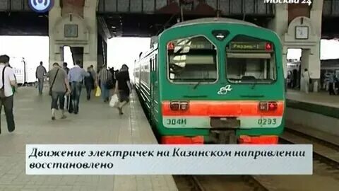 Почему стоят электрички казанского направления