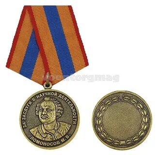 За заслуги в научной деятельности