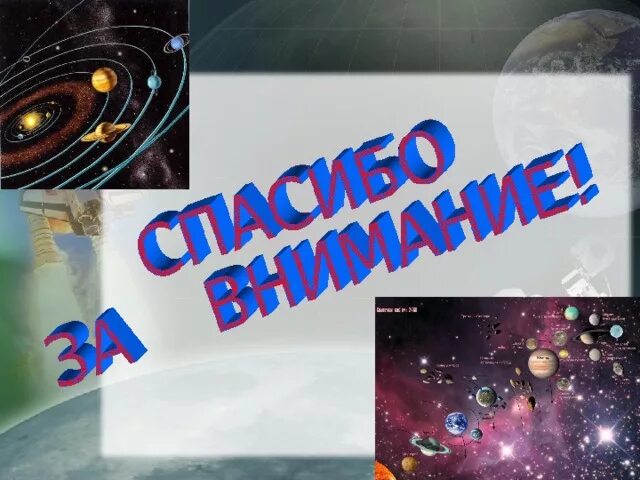 Проект "Разговоры о важном": "День космонавтики. Мы первые!" - 10 Апреля 2023 - 