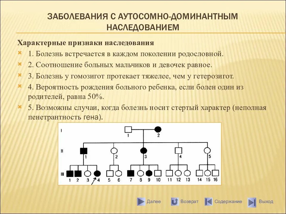 Рецессивный аутосомный ген в задаче