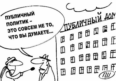 Личное не публичное