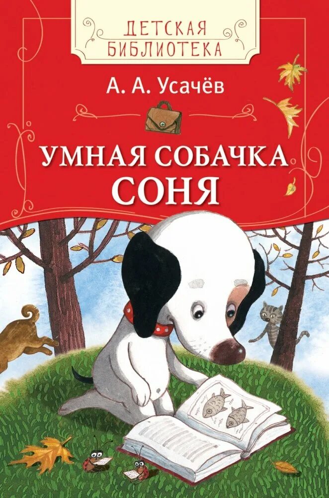 Книжки про соню. Книжки про соню. Книжки про соню. Книжки про соню. Книжки про соню.