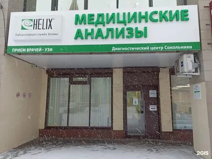 Хеликс ленинский 78