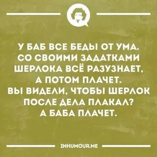Потом сижу