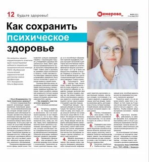 Кузбасский наркологический диспансер имени кокориной