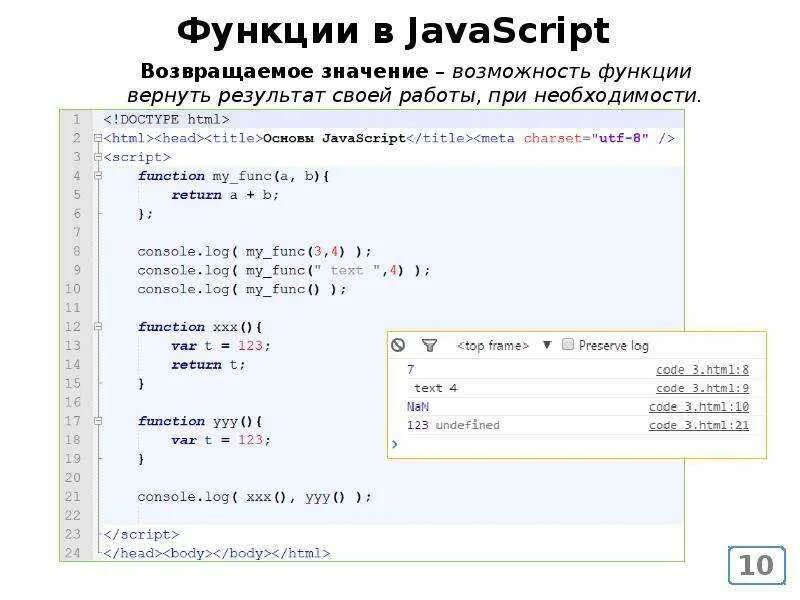 Что значит script. Функция в джава скрипт. Функции в JAVASCRIPT. Функции js. Написание функции => в js.