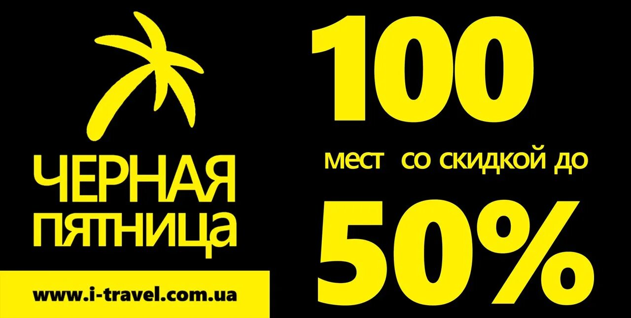 Распродажа. Акция баннер. Акции и скидки. Распродажа 50 на все. Место со скидкой.