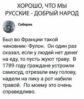 Очень справедливо