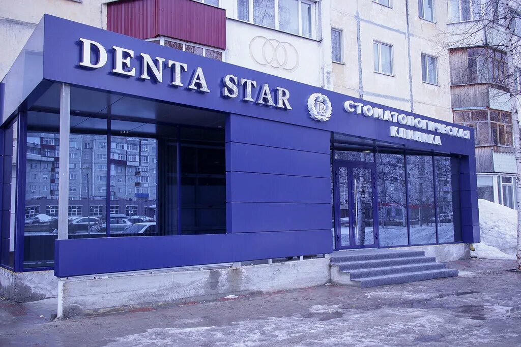 Дента час