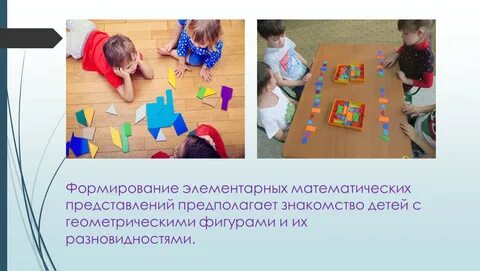 Развитие представлений о цвете