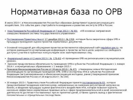 Фактическое воздействие