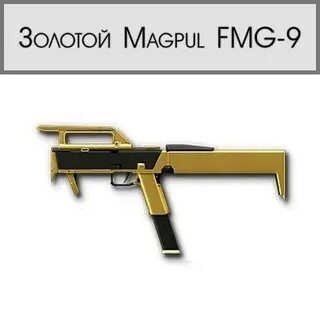 Магпул варфейс