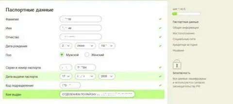Как узнать данные человека по фио