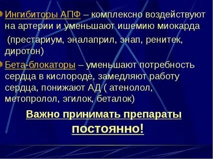 Какие лекарства относятся к ингибиторам апф