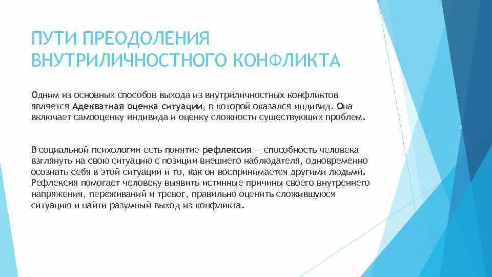 Способ решения конфликтов рабочих семейных внутриличностных проект Картинки ПРЯМЫЕ МЕТОДЫ РАЗРЕШЕНИЯ КОНФЛИКТОВ