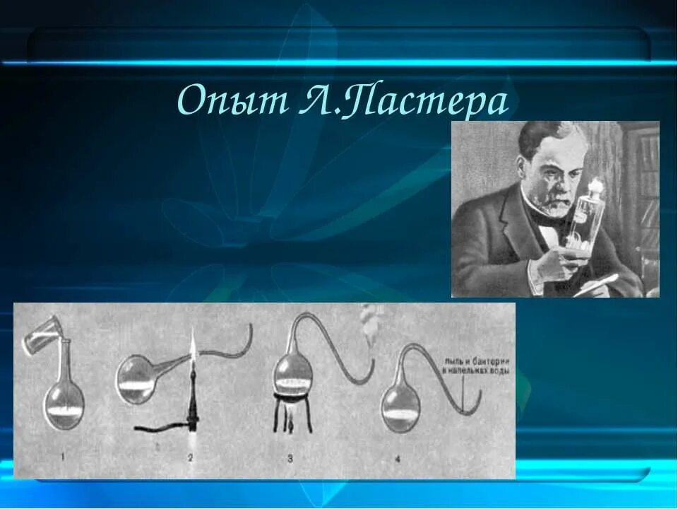 Эксперименты л