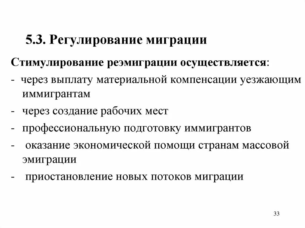 Правовое регулирование национальных проектов Ресурсный центр г. Бодайбо и района Нормативное регулирование