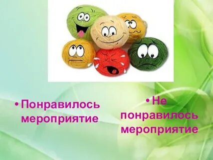 Какие понравились больше