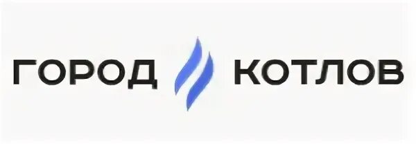 Город котлов. Город котлов