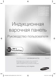 Ноутбук самсунг инструкция