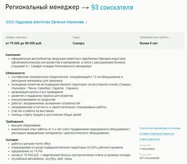Образец требуется на работу