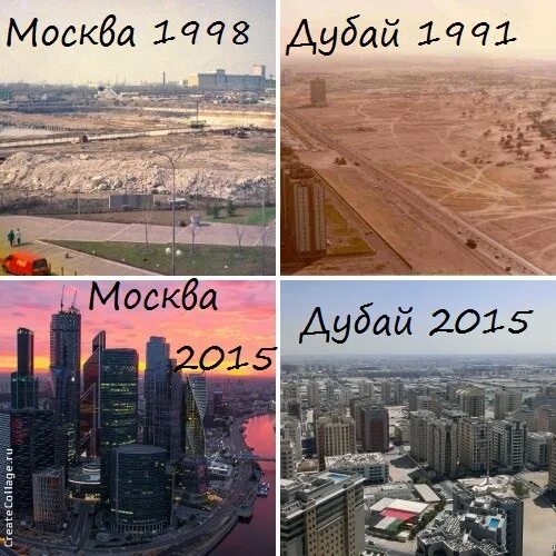 Дубай часовая разница. Дубай и Россия сравнение. Дубай и Москва сравнение. Дубай 1998. Дубай сравнение 2000 и 2020.