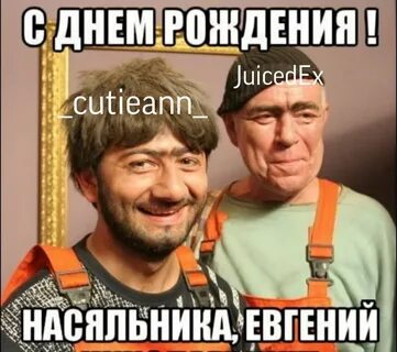 День рождения начальника склада