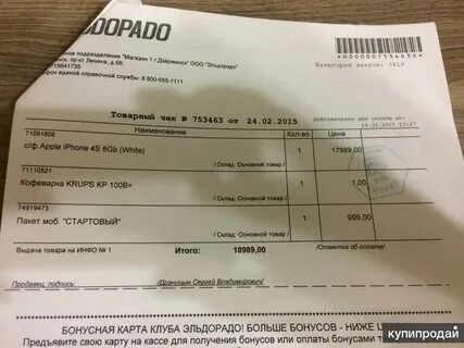 Эльдорадо гарантия
