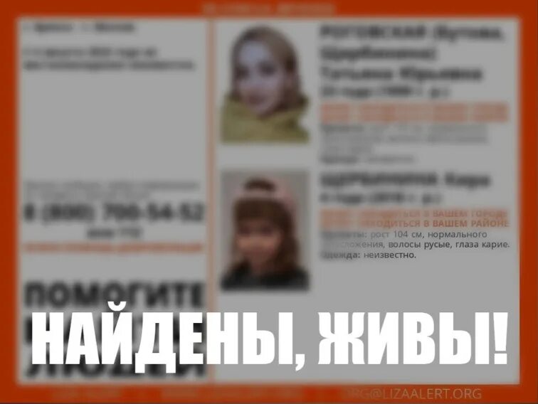 4 летнюю девочку нашли