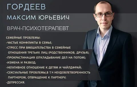 Рейтинг психотерапевтов в москве